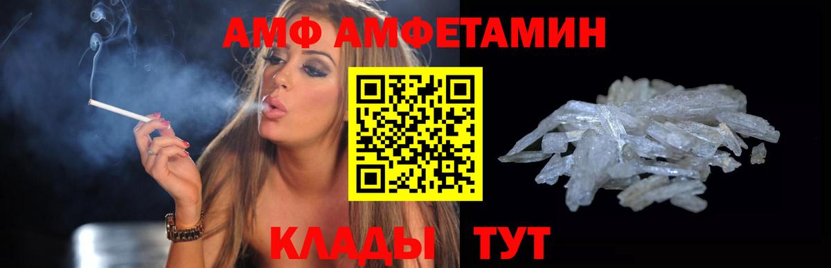 АМФЕТАМИН 97% Гурьевск