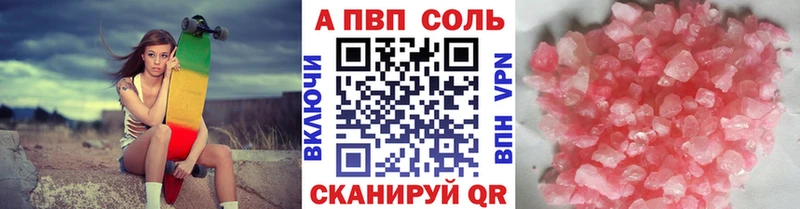 как найти Гурьевск Alpha-PVP Соль