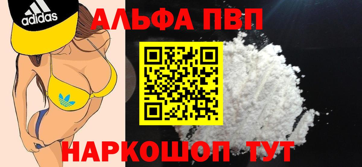 Alfa_PVP СК  Alpha-PVP  Гурьевск  A PVP крисы CK 