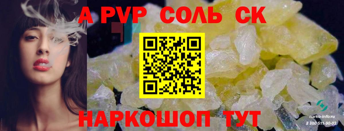 А ПВП  Вход с VPN  Alfa_PVP VHQ  Гурьевск  A PVP Crystall  наркотики  Alfa_PVP крисы CK 
