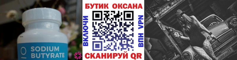 сколько стоит  МЕГА вход  БУТИРАТ оксибутират  Гурьевск 