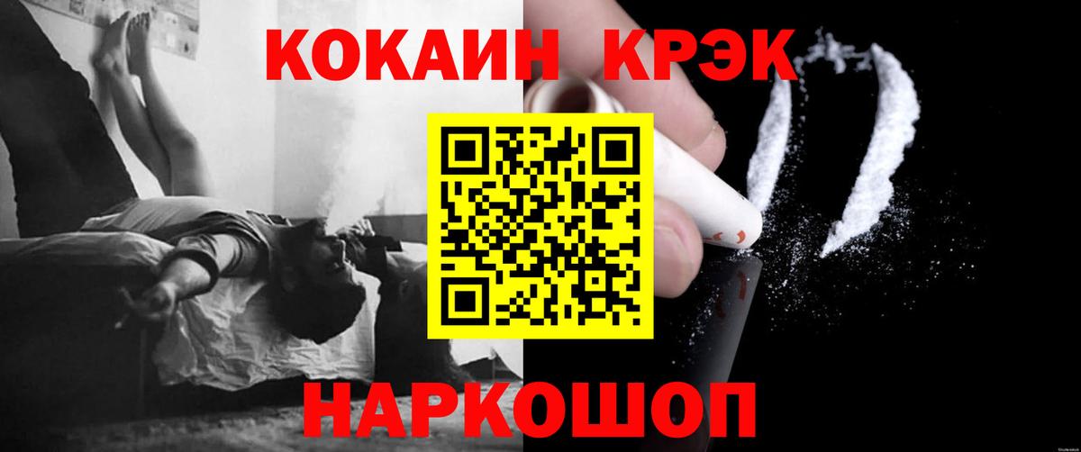Гурьевск  Кокаин Колумбийский  Вход с VPN  КОКАИН Колумбийский 