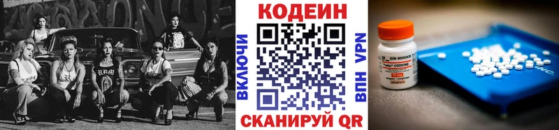 Кодеиновый сироп Lean напиток Lean (лин)  Гурьевск 