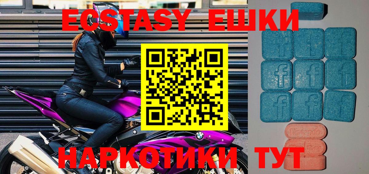 Экстази Дубай  Экстази диски  Гурьевск  KRAKEN вход  Вход с VPN  Ecstasy 