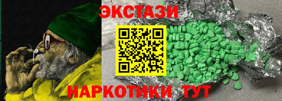 ЭКСТАЗИ 99%  Гурьевск  Ecstasy таблы 
