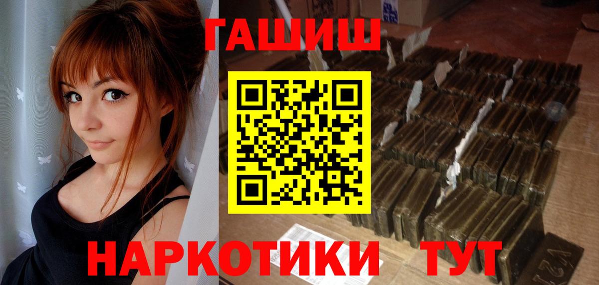 Гашиш убойный  Вход с VPN  Гурьевск  ГАШ  Гашиш Ice-O-Lator 