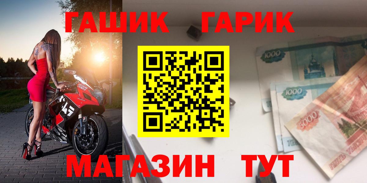 дарнет шоп  ГАШИШ hashish  Гурьевск  ГАШИШ гарик 