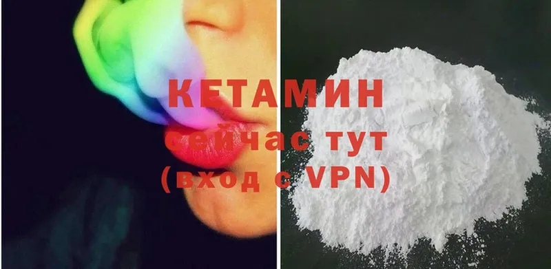 КЕТАМИН ketamine  гидра как войти  Гурьевск 