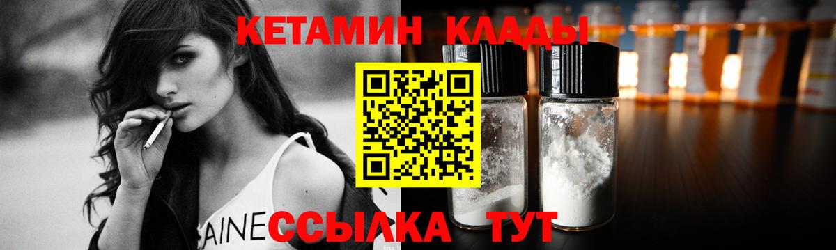 Кетамин ketamine Гурьевск