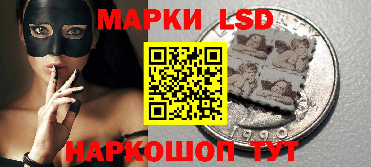 LSD-25 экстази кислота Гурьевск