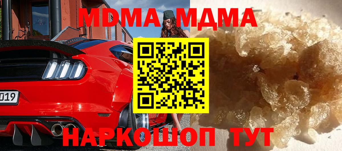Гурьевск  MDMA  Вход с VPN  МДМА VHQ  МДМА crystal 