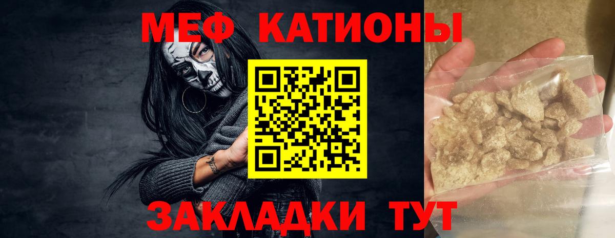 Мефедрон VHQ  МЯУ-МЯУ  Вход с VPN  Гурьевск  Меф кристаллы 