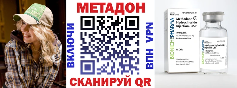 MEGA рабочий сайт  Гурьевск  МЕТАДОН белоснежный  купить  цена 