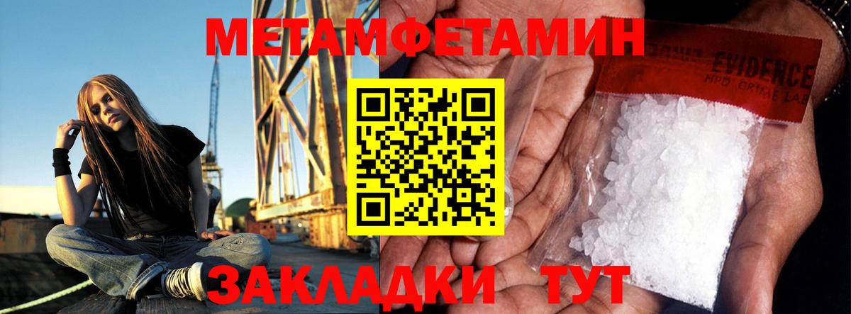 Гурьевск  Метамфетамин кристалл  Первитин  Вход с VPN 