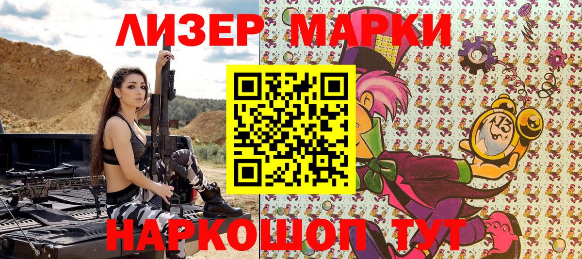 цены   Вход с VPN  Гурьевск  Марки N-bome 1,8мг  Марки N-bome 1,8мг 