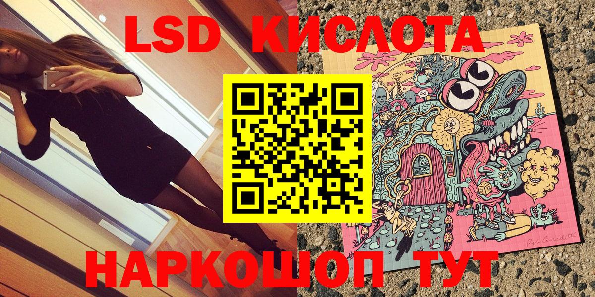 LSD-25 Гурьевск