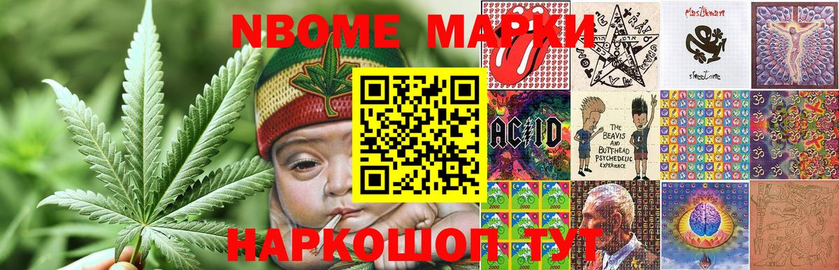 Марки 25I-NBOMe 1,8мг Гурьевск