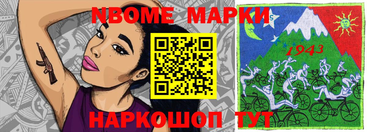 Наркотические марки 1,5мг  Гурьевск 