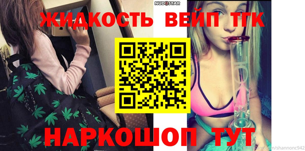 Дистиллят ТГК гашишное масло  наркошоп  Гурьевск 