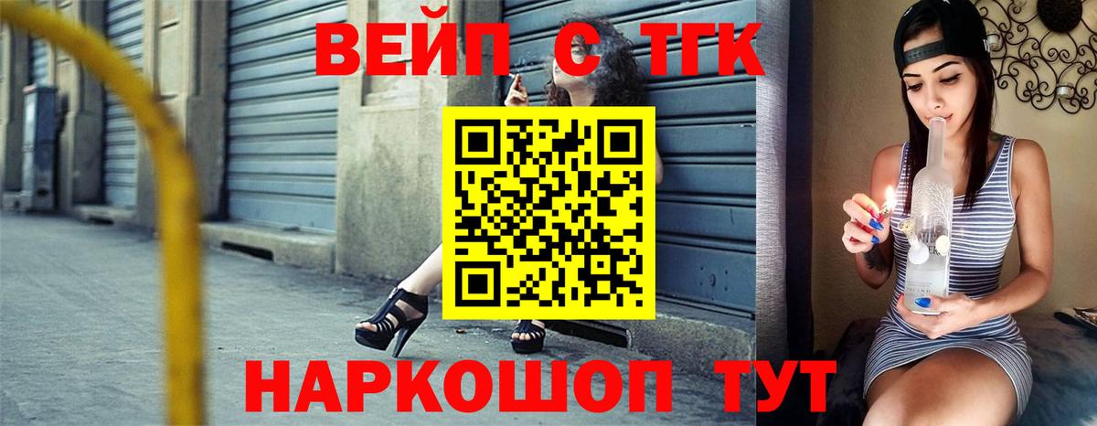 Дистиллят ТГК вейп с тгк  Вход с VPN  Дистиллят ТГК гашишное масло  Гурьевск 