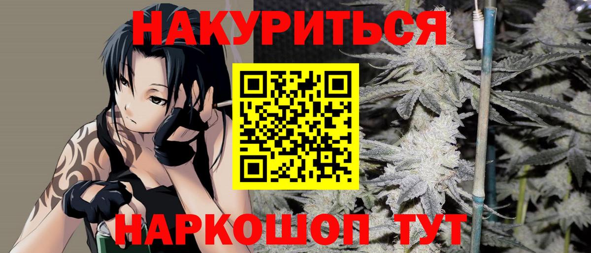 Шишки марихуана LSD WEED Гурьевск
